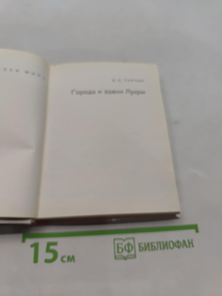 Города и замки Луары