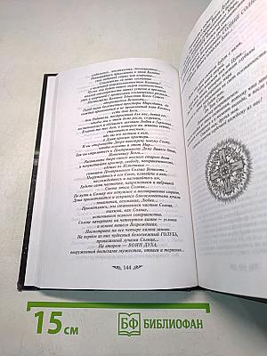 Мистерия просветления