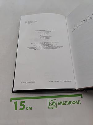 Полный root