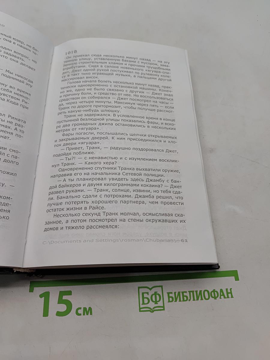 Полный root
