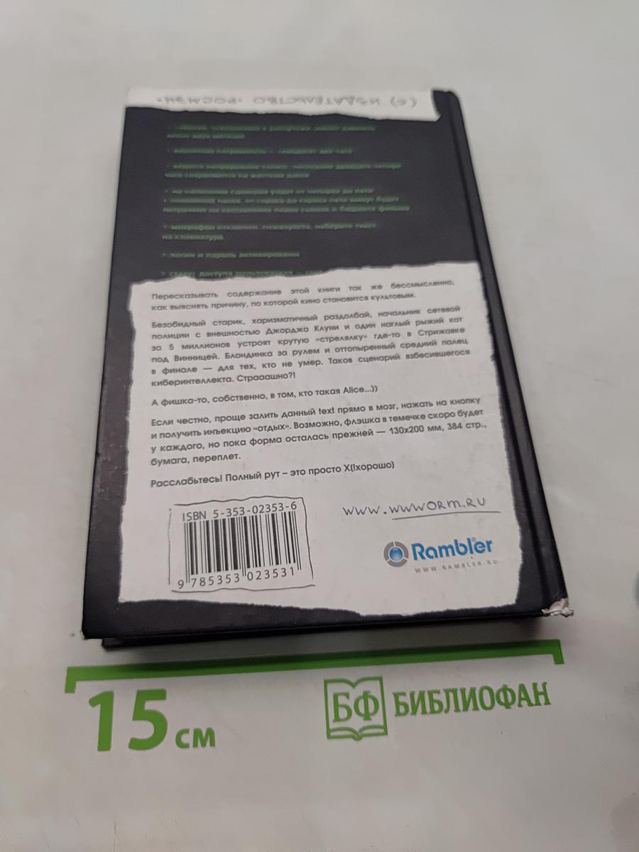 Полный root