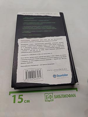 Полный root