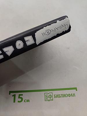 Полный root