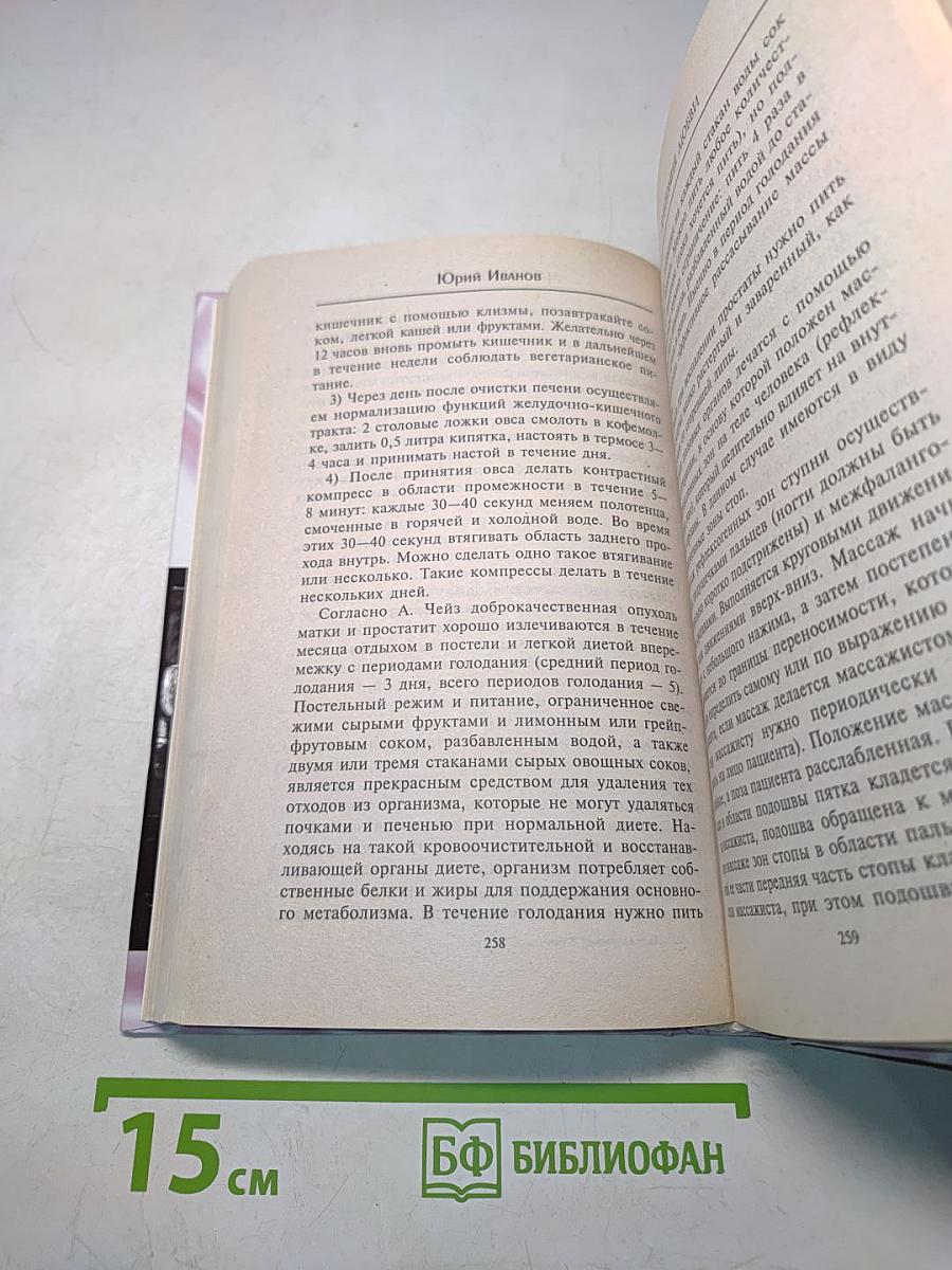 Анатомия любви. Как достичь гармонии в сексуальной жизни