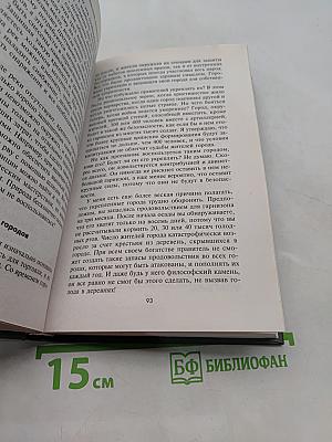 Теория военного искусства