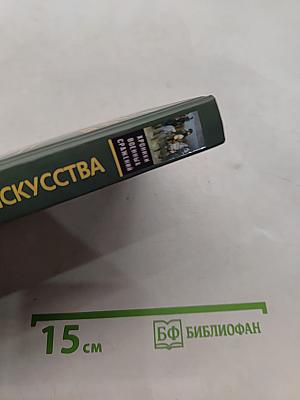 Теория военного искусства