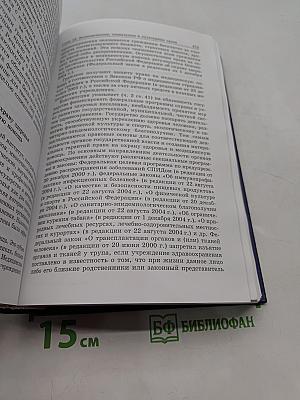 Конституционное право Российской Федерации