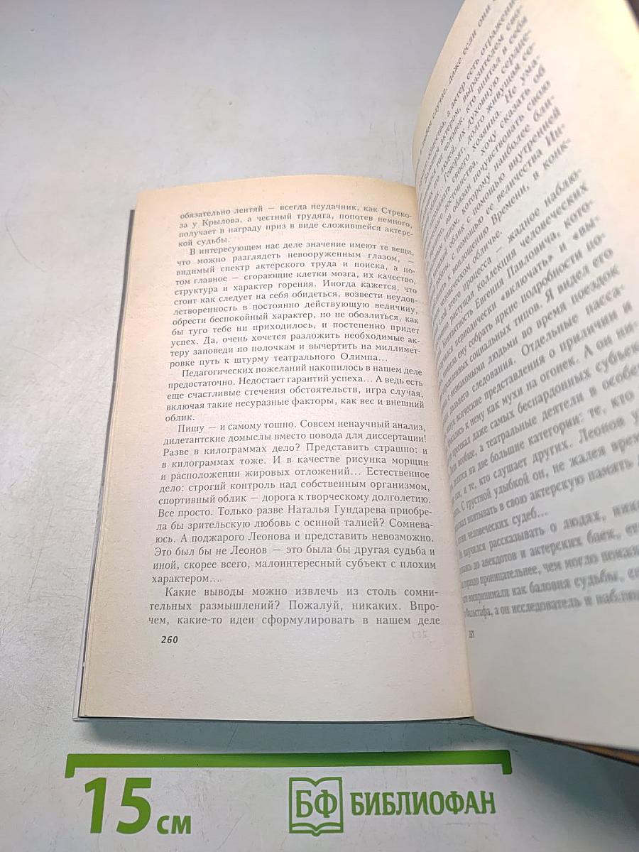 Контакты на разных уровнях