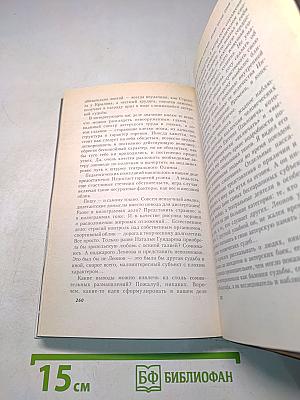 Контакты на разных уровнях