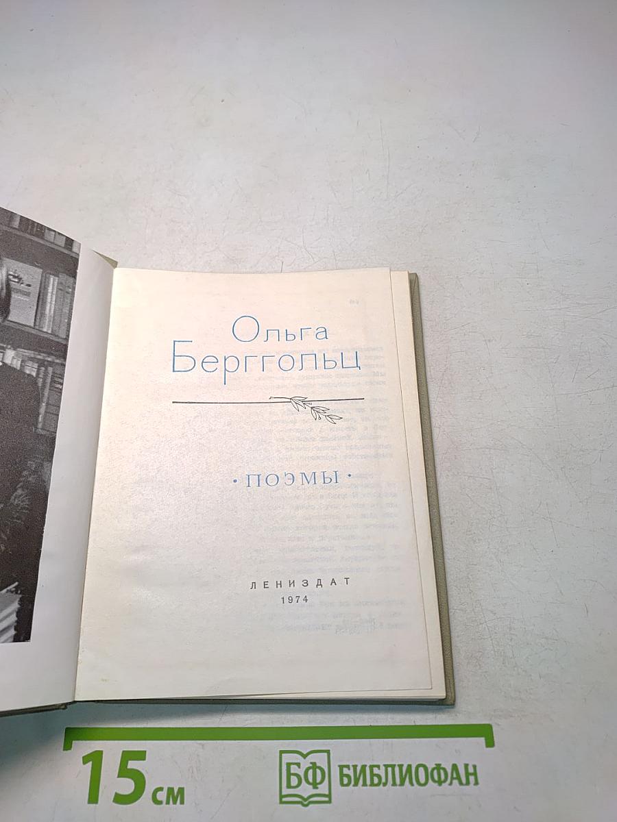 Поэмы