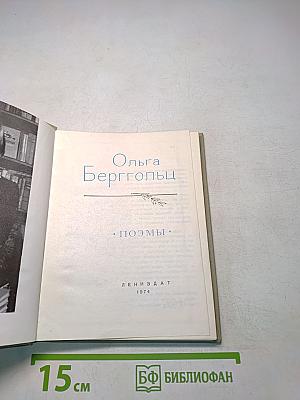 Поэмы
