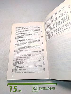 Защита растений от вредителей и болезней на садовом участке