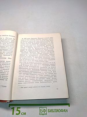 Николай Александрович Добролюбов
