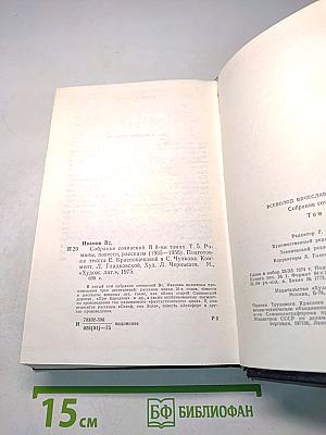 Собрание сочинений. Том пятый. Романы, повести, рассказы 1935-1956