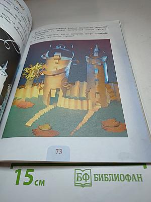 Изобразительное искусство. Искусство и ты, 2 класс