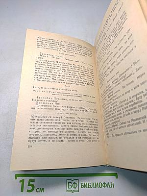 Драматургия. Письма