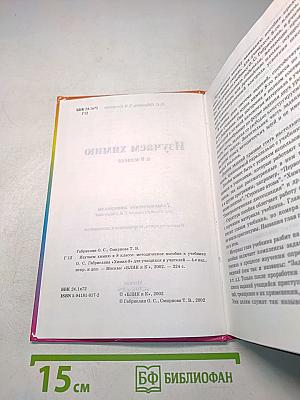 Изучаем химию в 8 классе