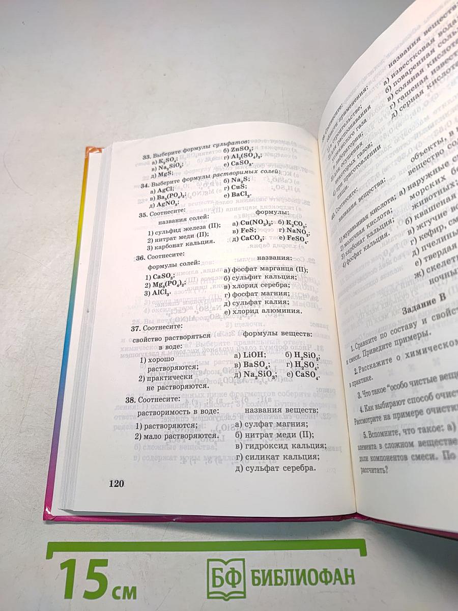 Изучаем химию в 8 классе