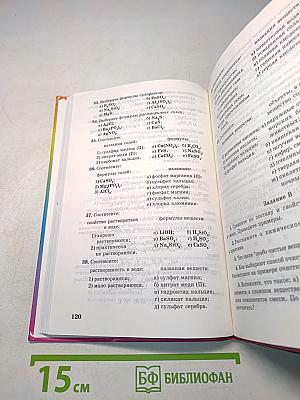 Изучаем химию в 8 классе