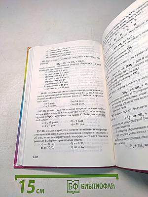 Изучаем химию в 8 классе