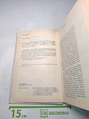 Справочник по врачебной косметике