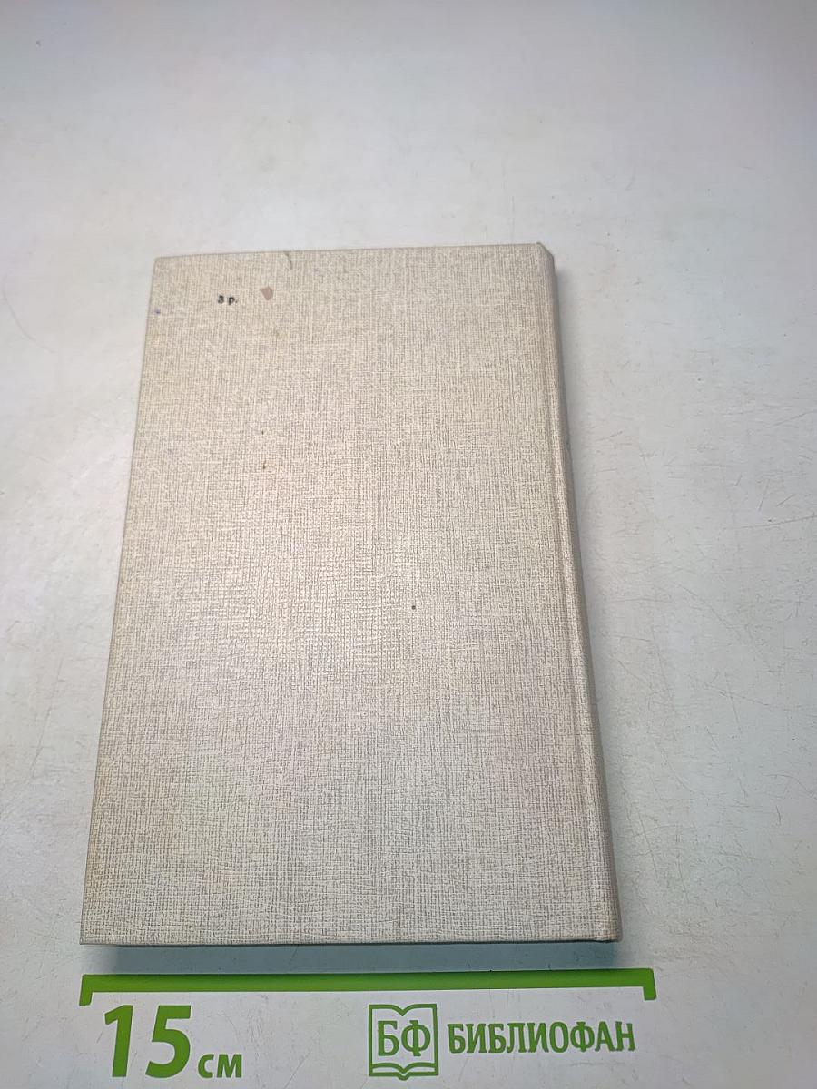 Справочник по врачебной косметике
