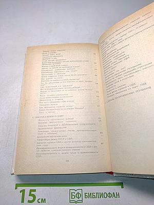 Американская мозаика