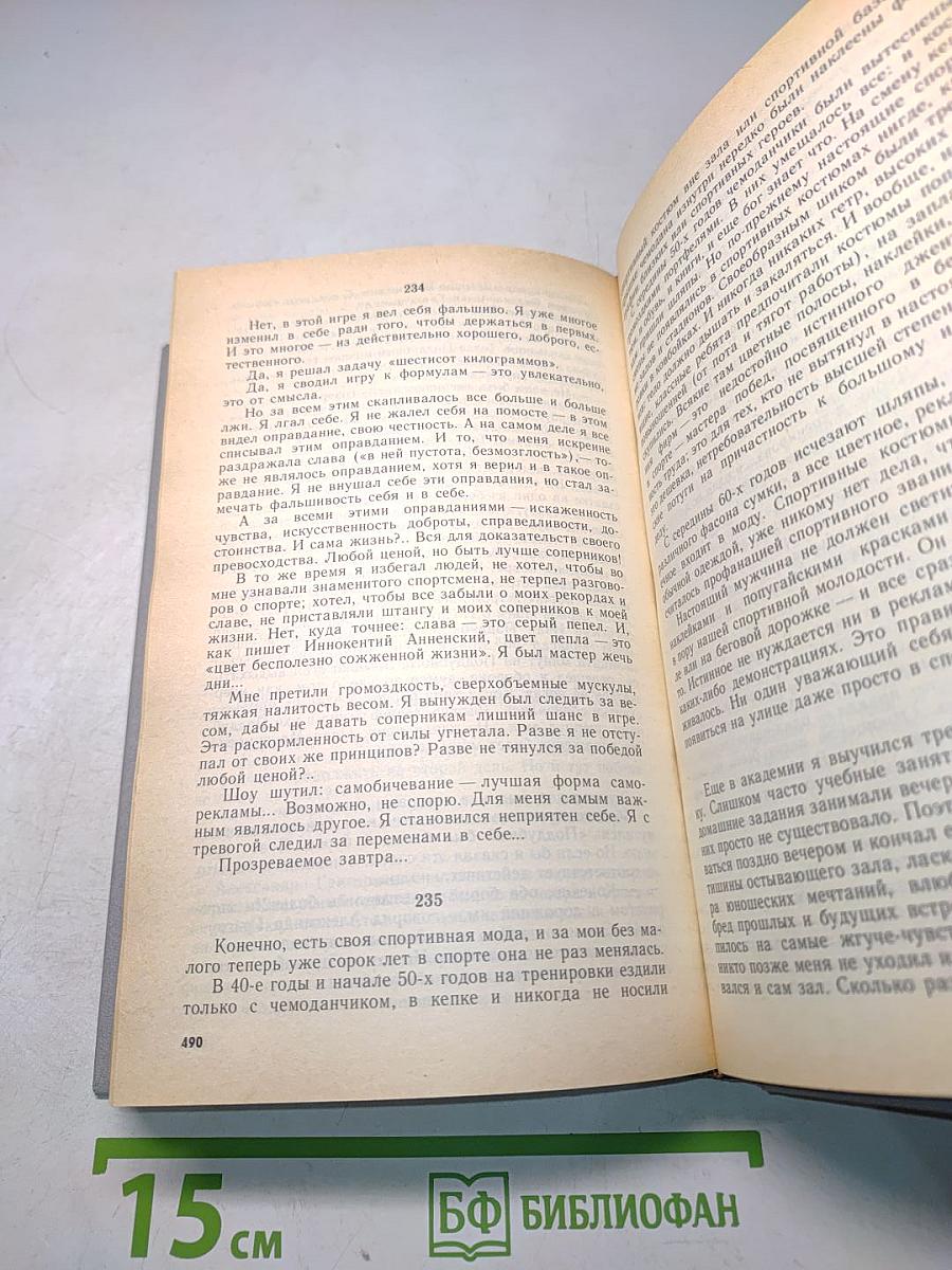 Справедливость силы