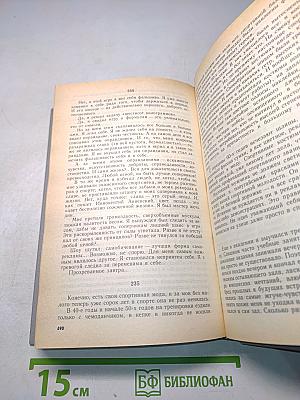 Справедливость силы