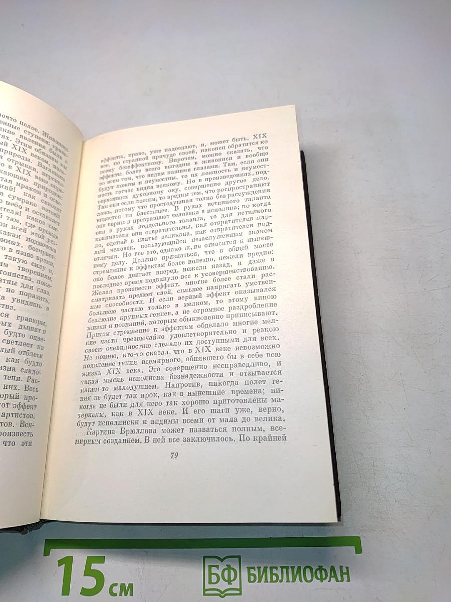 Собрание сочинений. Том шестой. Избранные статьи и письма