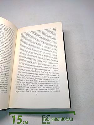 Собрание сочинений. Том шестой. Избранные статьи и письма