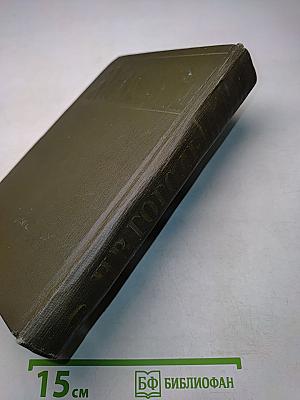 Собрание сочинений. Том шестой. Избранные статьи и письма