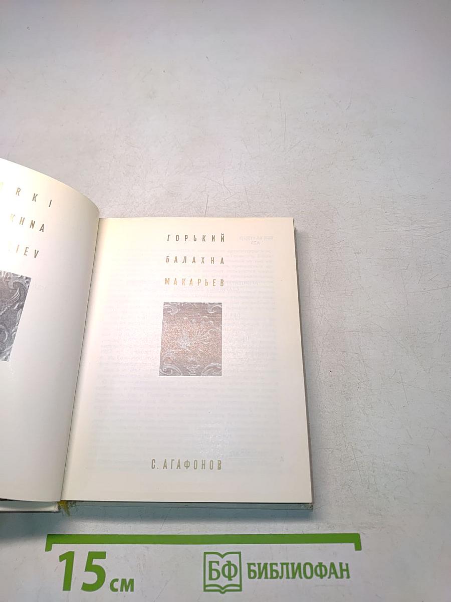 Архитектурно-художественные памятники старинных волжских городов XIII-XX веков