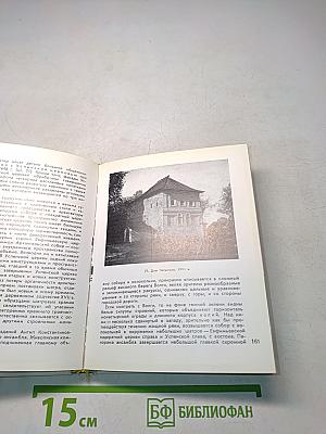 Архитектурно-художественные памятники старинных волжских городов XIII-XX веков