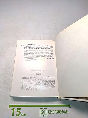 Архитектурно-художественные памятники старинных волжских городов XIII-XX веков