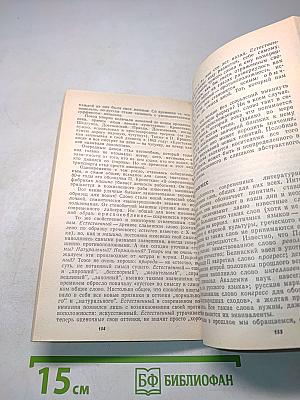 Культура речи – культура поведения