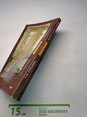 Макраме - Художественное плетение