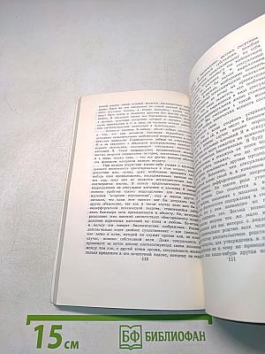 Очерки по психологии сексуальности