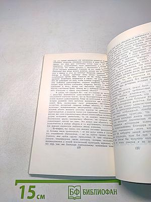 Очерки по психологии сексуальности