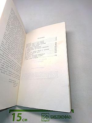 Очерки по психологии сексуальности