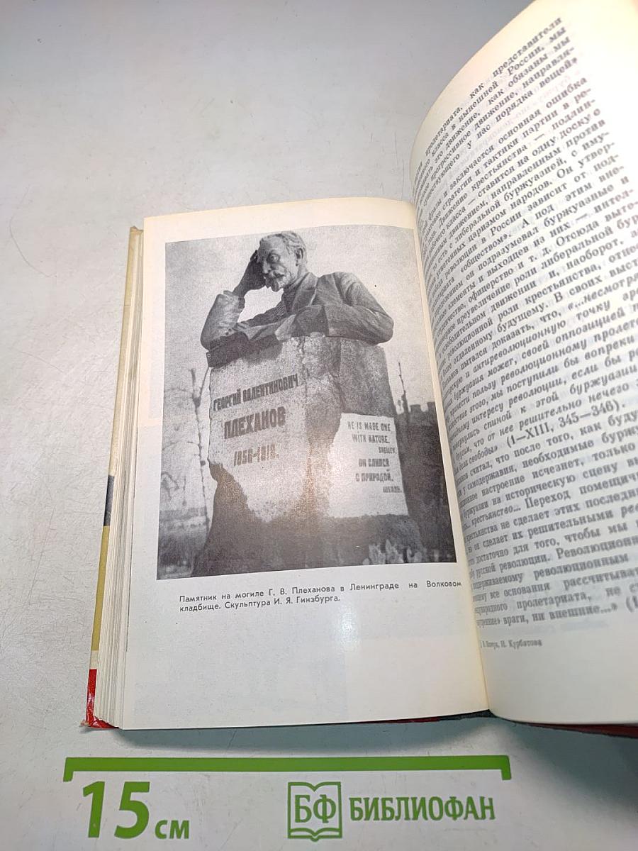 Плеханов