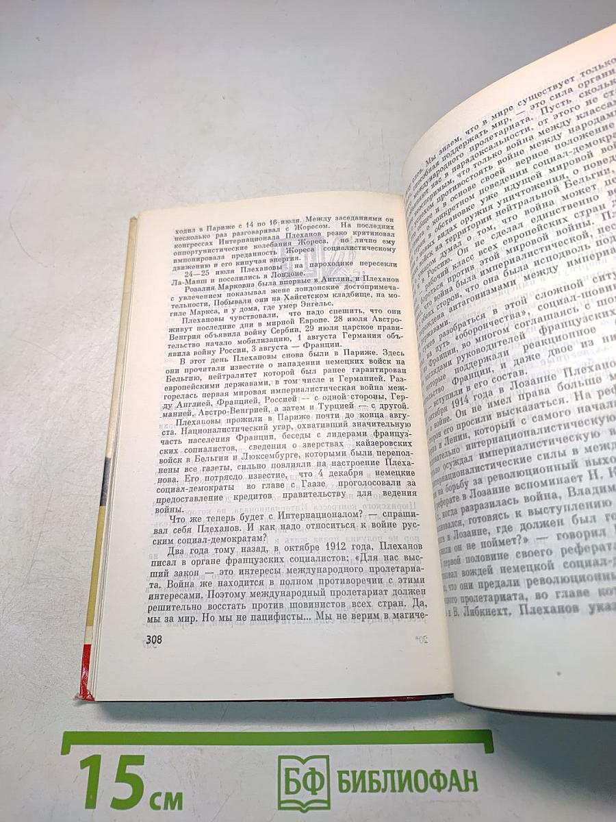 Плеханов