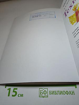 Технология. 2 класс