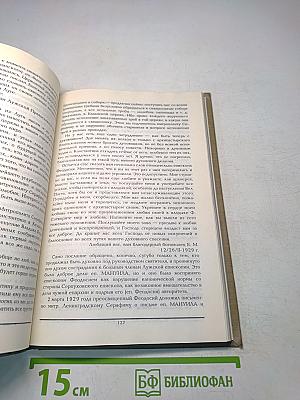 Митрополит Мануил (Лемешевский). Биографический очерк
