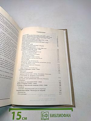 Митрополит Мануил (Лемешевский). Биографический очерк