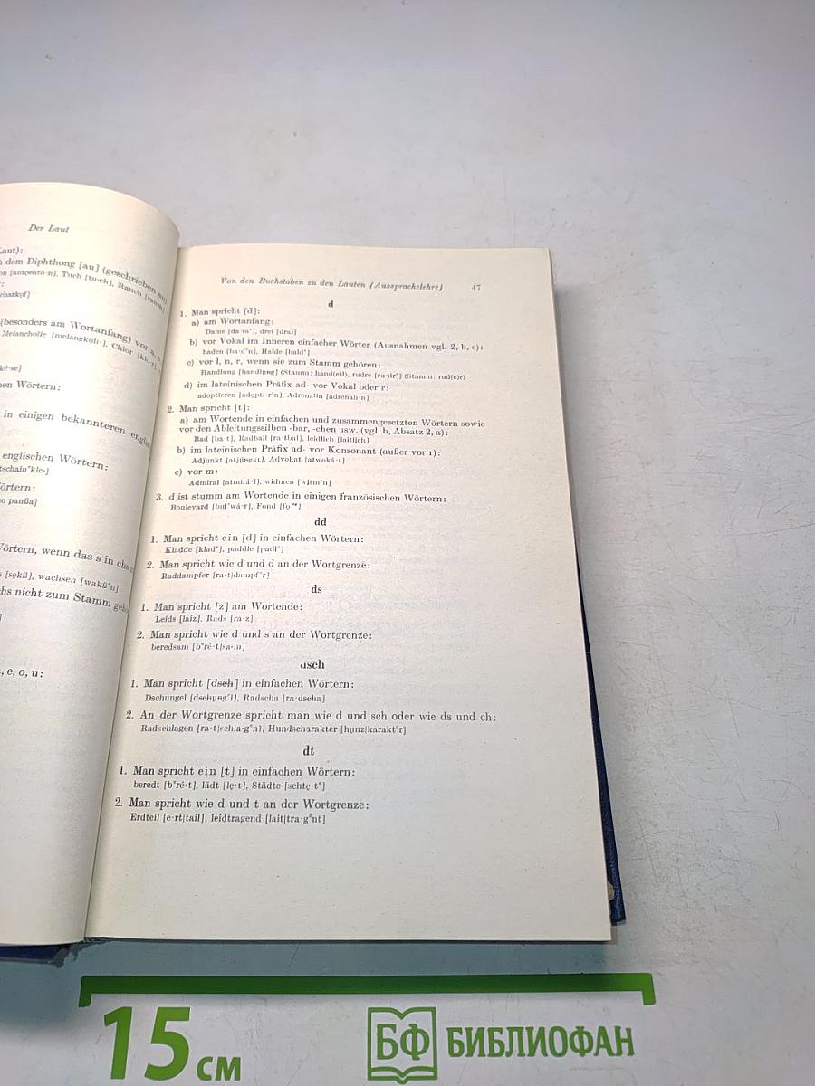 Der Große Duden. Grammatik