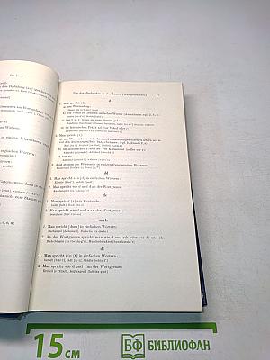Der Große Duden. Grammatik