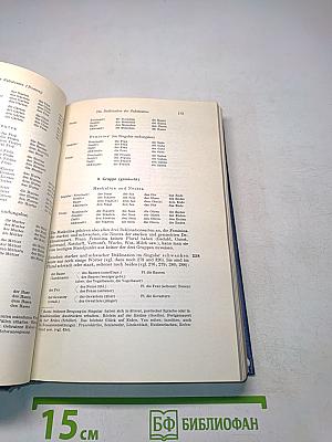 Der Große Duden. Grammatik