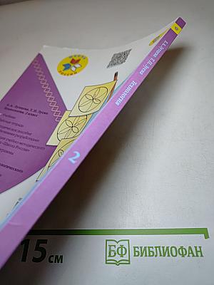 Технология. 2 класс