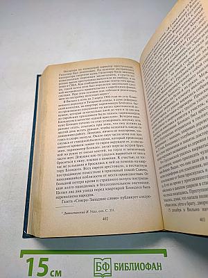 Тайна беззакония. Иудаизм и масонство против Христианской цивилизации